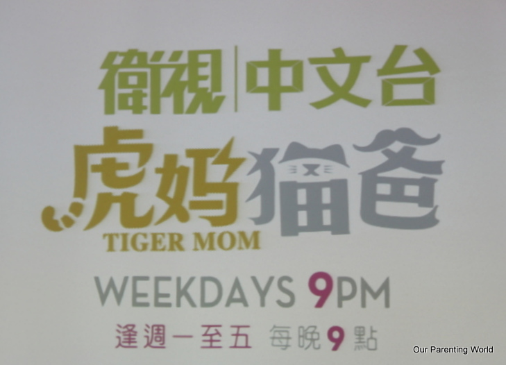Tiger Mom Press Conference 2