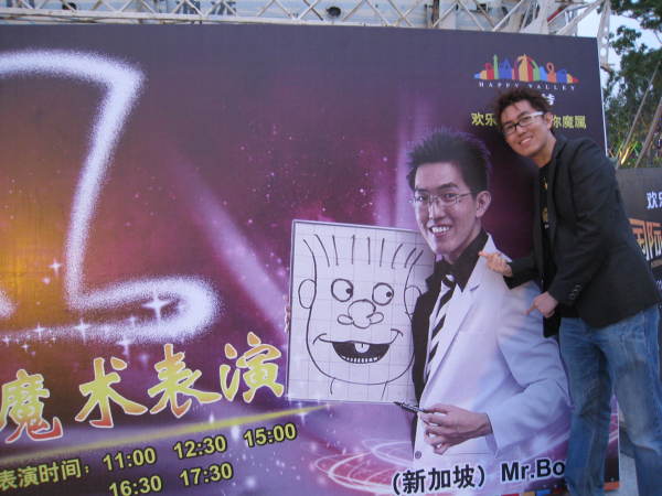 kien-with-a-photo-of-mr-bottle-when-he-is-performing-in-shanghai-happy-valley