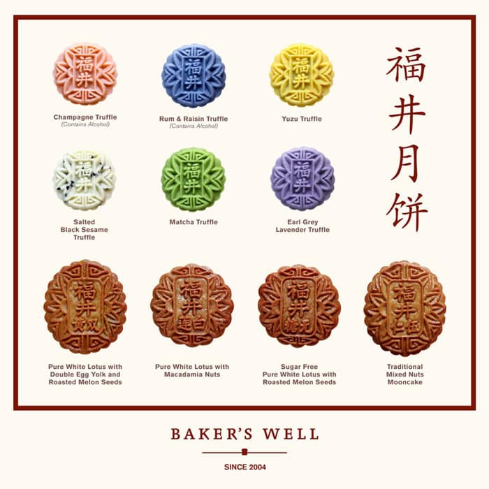 mooncake_2017_IngredientList