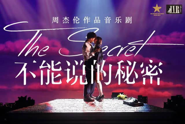 The Secret