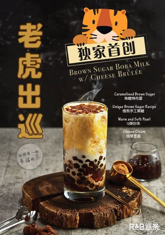 Brown sugar boba milk